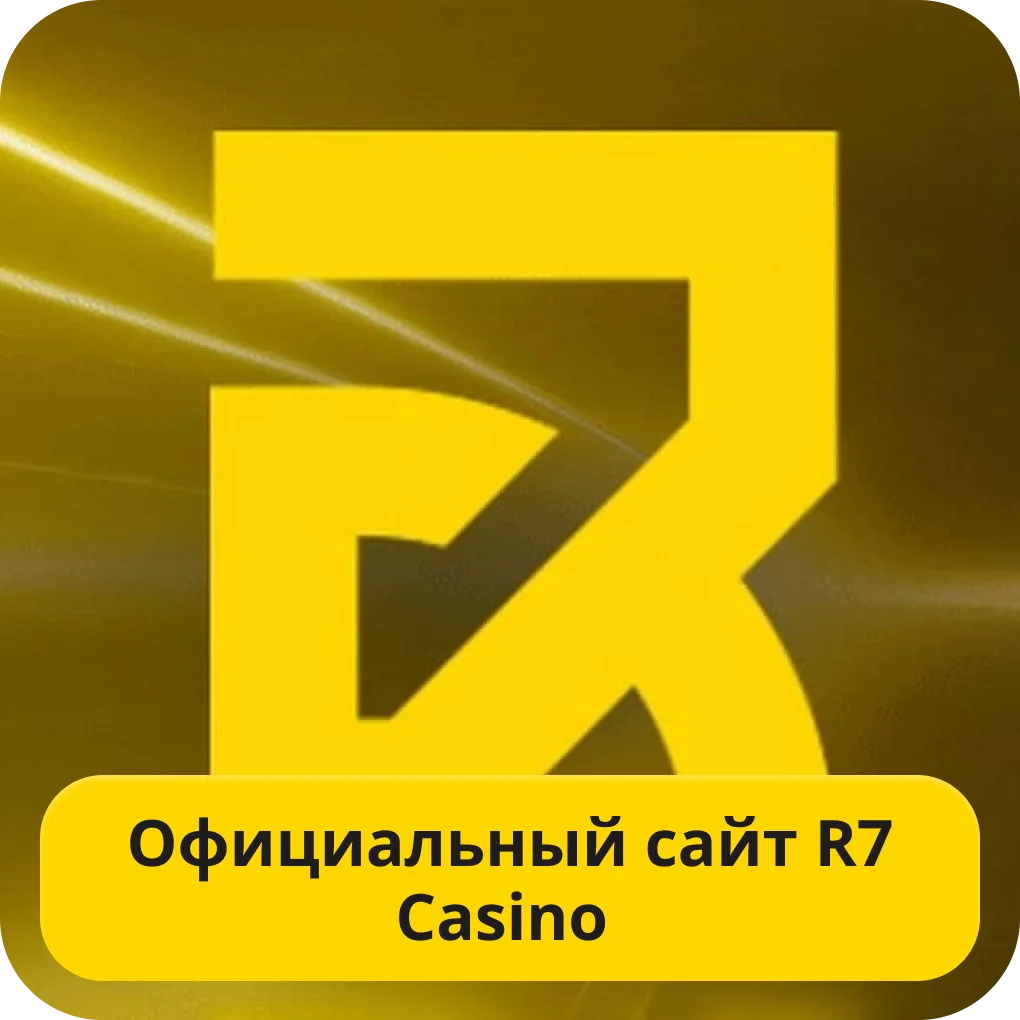 R7 игровые автоматы R7 игровые автоматы